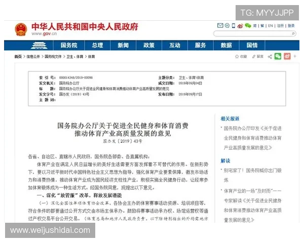 开云体育中国体育赛事全面升级推动国内体育产业快速发展