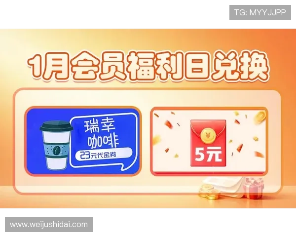 开云官方在线会员专属福利,尊享积分兑换、提前购等多重尊贵权益