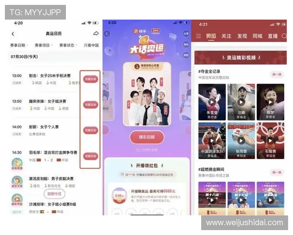 开云爱游戏体育:为体育迷提供全方位多角度的精彩赛事直播