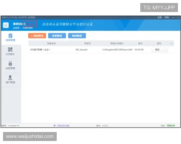 开云平台官网账号注册流程详细步骤新手必看快速完成注册 开云平台官网账号注册流程详细步骤新手必看快速完成注册