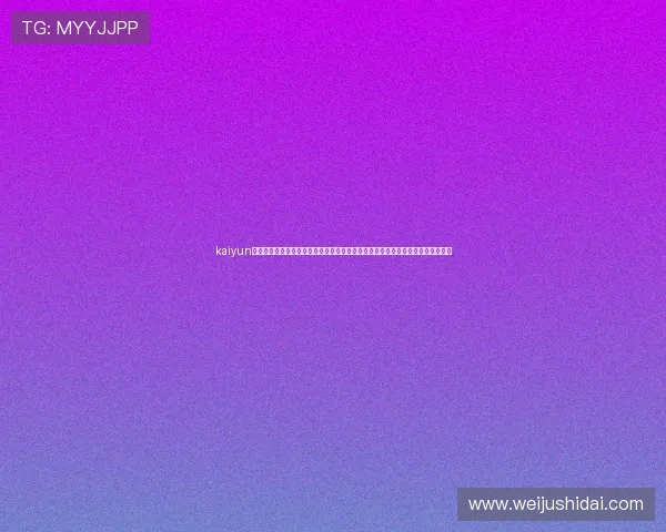 kaiyun体育官网登录网官方公告最新动态及时掌握平台更新与重要通知确保信息同步无误 kaiyun体育官网登录网官方公告最新动态及时掌握平台更新与重要通知确保信息同步无误